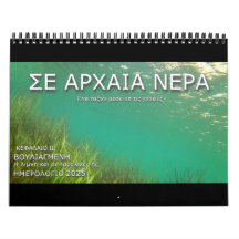 2025古代の水：聖書の旅Ch.2 GRで