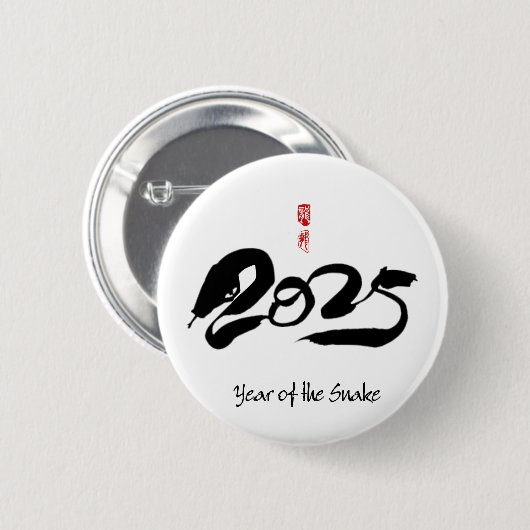 2025年のお正月中国ののお祝い 缶バッジ (正面&裏面)