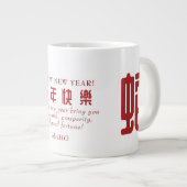2025年のスネーク中国の新年フローラ ジャンボコーヒーマグカップ (正面右)