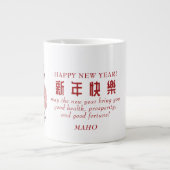 2025年のスネーク中国の新年フローラ ジャンボコーヒーマグカップ (正面)