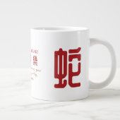 2025年のスネーク中国の新年フローラ ジャンボコーヒーマグカップ (右)