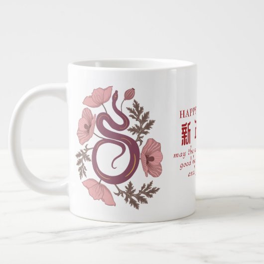2025年のスネーク中国の新年フローラ ジャンボコーヒーマグカップ (左)