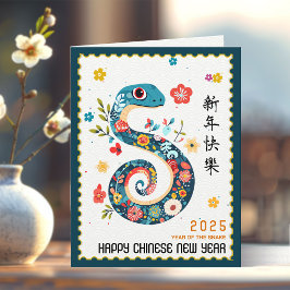 2025年のスネーク中国の新年 カード