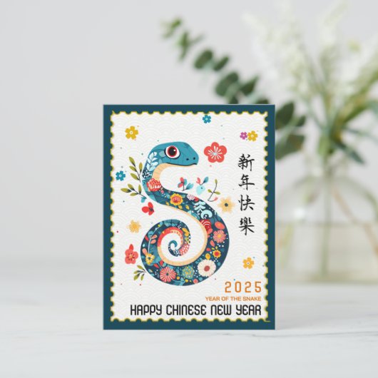 2025年のスネーク中国の新年 シーズンポストカード (スタンド正面)