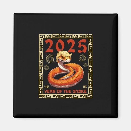 2025年のトランプのヘビ マグネット (正面)