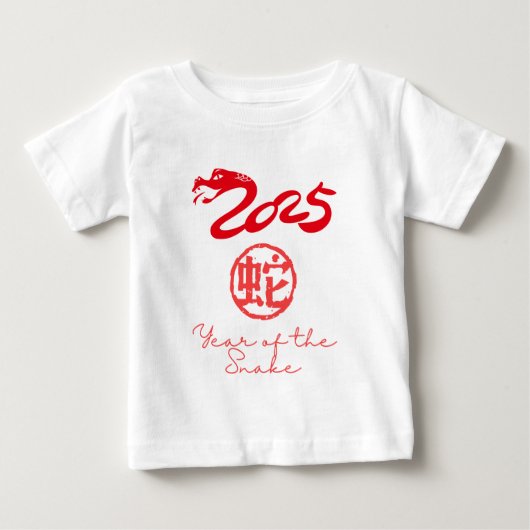 2025年のヘビ ベビーTシャツ (正面)