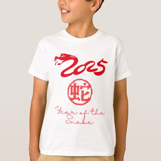 2025年のヘビ Tシャツ (正面)