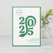 2025年の旧正月の緑モダン シーズンカード (スタンド正面)