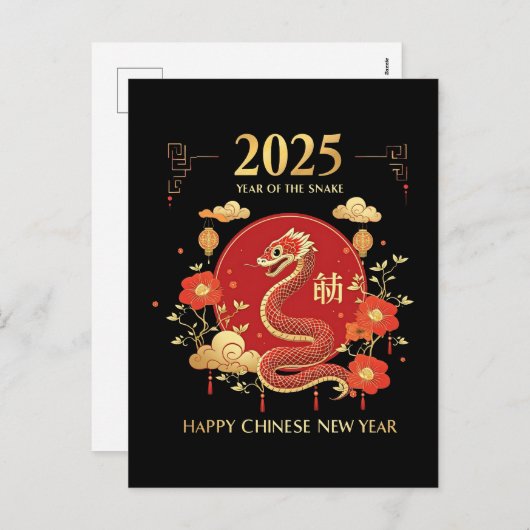 2025年の旧正月中国の シーズンポストカード (正面/裏面)