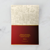 2025年の旧正月　蛇　テキスト付きHC8 サンキューカード (内部)