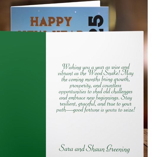 2025年の木のヘビの中国の幸せな年 シーズンカード