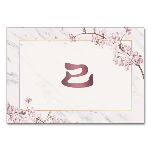 2025年の桜の漢字アート テーブルナンバー (正面)