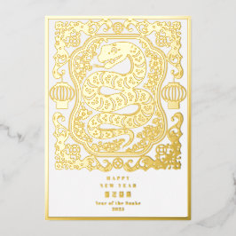 2025年の白蛇の旧正月モダン 箔シーズンカード