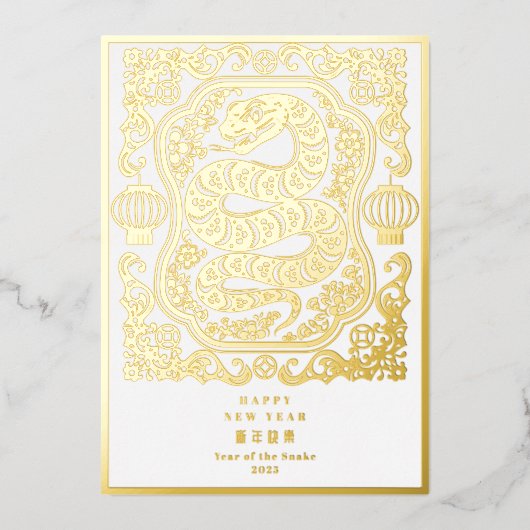 2025年の白蛇の旧正月モダン 箔シーズンカード (正面)