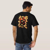 2025年の落書き中国の新年 Tシャツ (裏面フル)