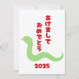 2025年ひらがな日本の シーズンカード
