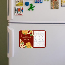 2025年カレンダースネーク中国の新年 マグネット