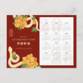 2025年カレンダー中国のスネークニューイヤー シーズンポストカード (正面)