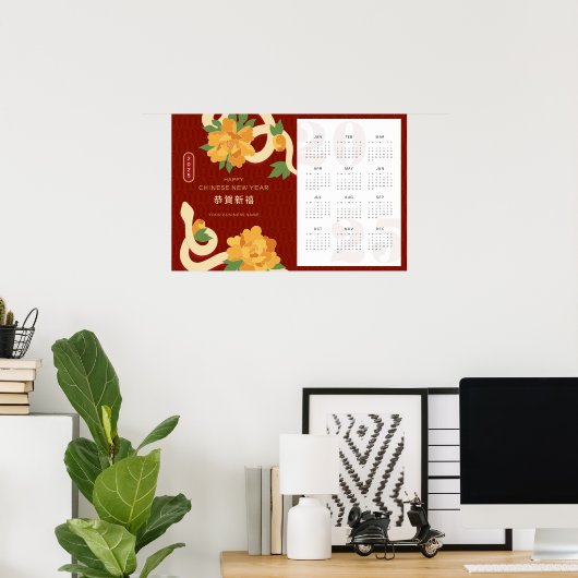 2025年カレンダー 蛇の中国の新年 ポスター (ホームオフィス)