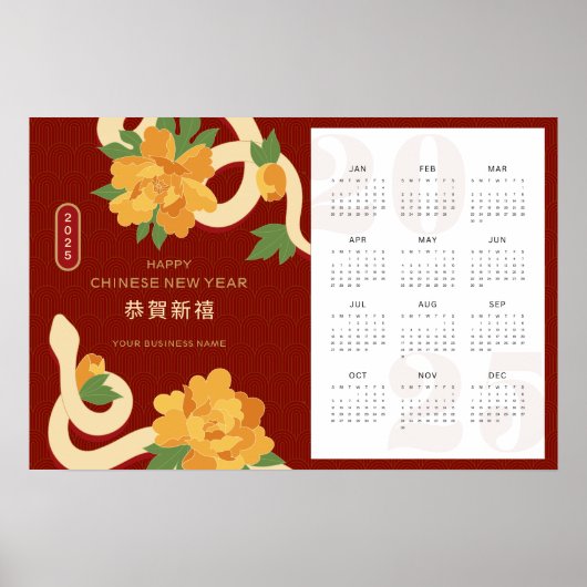 2025年カレンダー 蛇の中国の新年 ポスター (正面)