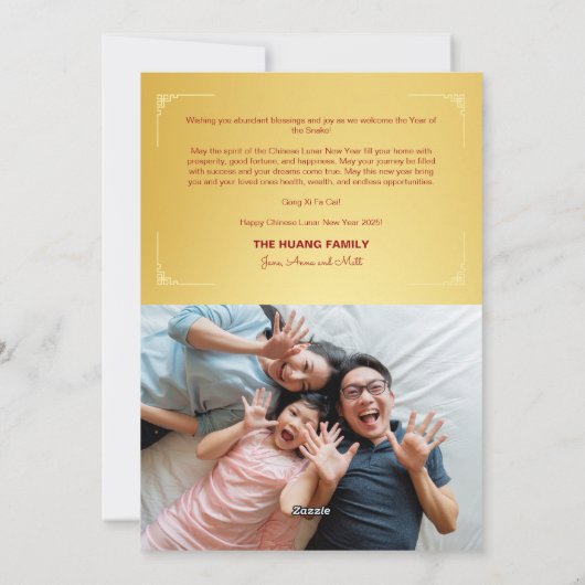 2025年スネークイヤー写真中国の赤い新年 シーズンカード (裏面)