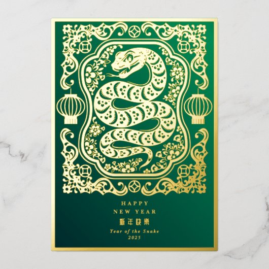 2025年スネークイヤー旧正月エメラルドグリーンモーダー 箔シーズンカード (正面)