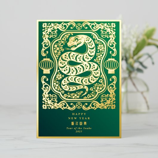 2025年スネークイヤー旧正月エメラルドグリーンモーダー 箔シーズンカード (立ち正面)