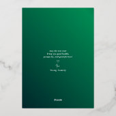 2025年スネークイヤー旧正月エメラルドグリーンモーダー 箔シーズンカード (裏面)