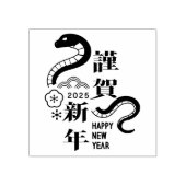 2025年スネークフラワー中国のハッピーニューイヤー ラバースタンプ (インプリント)