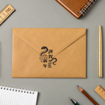 2025年スネークフラワー中国のハッピーニューイヤー