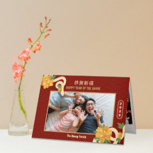 2025年スネークフラワー中国のレッド新年 シーズンカード