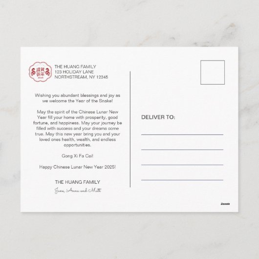 2025年スネークフラワー中国のレッド新年 シーズンポストカード (裏面)