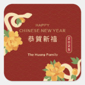 2025年スネークフラワー中国のレッド新年 スクエアシール (正面)