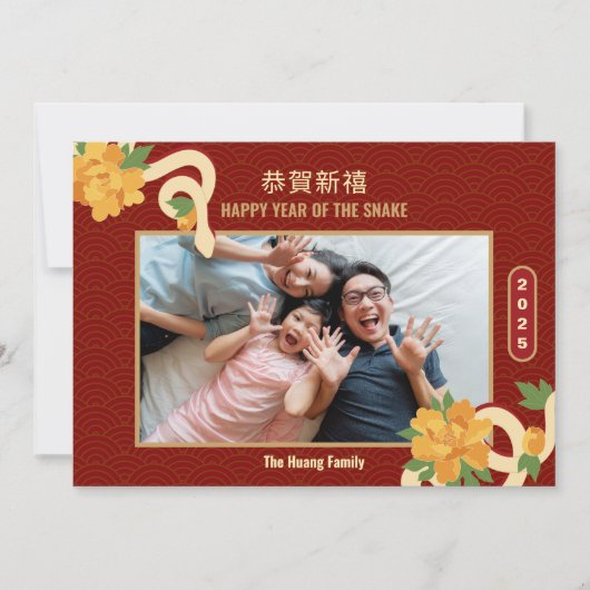 2025年スネークフラワー中国の写真新年 シーズンカード (正面)