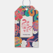 2025年スネーク中国のフラワー ギフトタグ (正面)