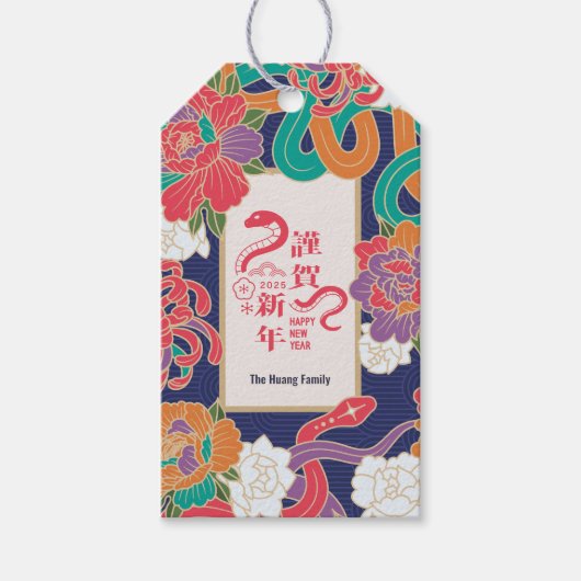 2025年スネーク中国のフラワー ギフトタグ (正面)