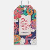 2025年スネーク中国のフラワー ギフトタグ (裏面)