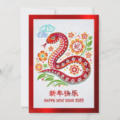 2025年スネーク中国のペーパーカット旧正月レッド シーズンカード (正面)