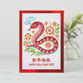 2025年スネーク中国のペーパーカット旧正月レッド シーズンカード (スタンド正面)