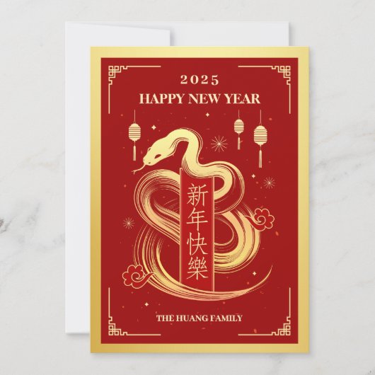 2025年スネーク中国の年 シーズンカード (正面)