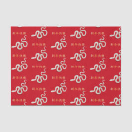 2025年スネーク中国の「ハッピーニューイヤー」 薄葉紙