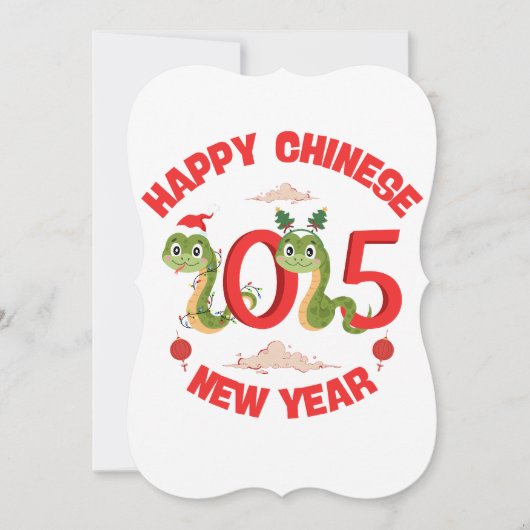 2025年中国ののハッピーニューイヤー 招待状 (正面)