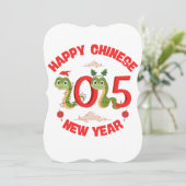 2025年中国ののハッピーニューイヤー 招待状 (スタンド正面)