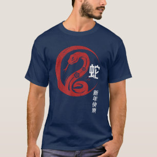 2025年中国ののハッピーニューイヤー Tシャツ