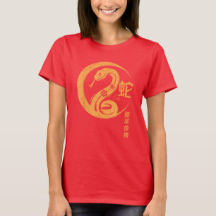 2025年中国ののハッピーニューイヤー Tシャツ