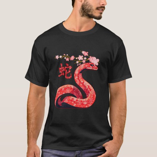 2025年中国のの伝統的新年 Tシャツ (正面)