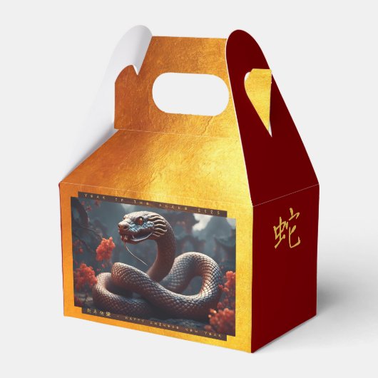 2025年中国のの新しい年の木GFB1 フェイバーボックス (正面サイド)