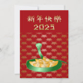 2025年中国のの新年おめでとう金 シーズンカード (正面)