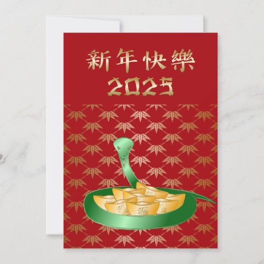 2025年中国のの新年おめでとう金 シーズンカード (正面)