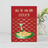 2025年中国のの新年おめでとう金 シーズンカード (スタンド正面)